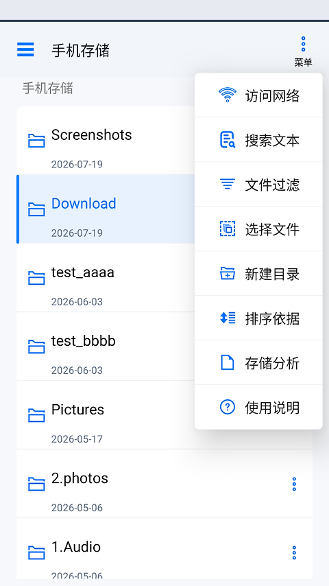 动听笔记app