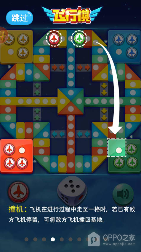 飞行棋大作战官方版