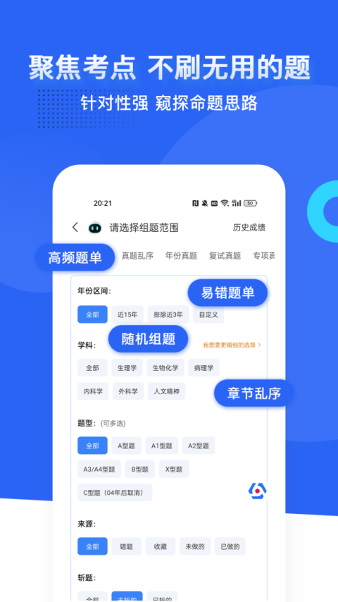 蓝基因app