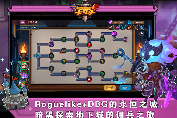 城堡传说大乱斗小米版