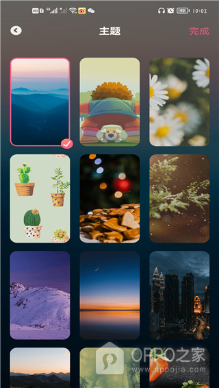 倒数纪念日app
