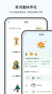 小吉背单词app