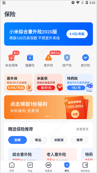 天星金融app