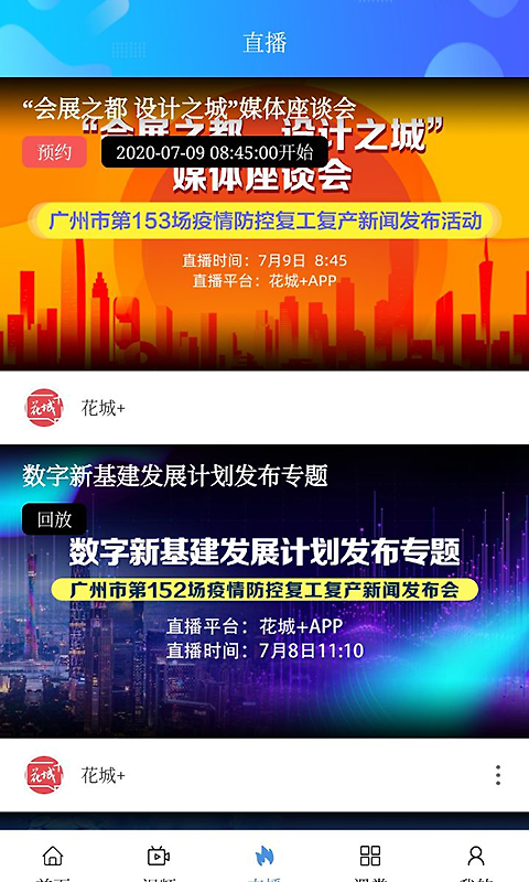 花城+官方版