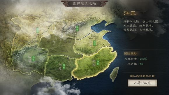 三国志战略版小米客户端
