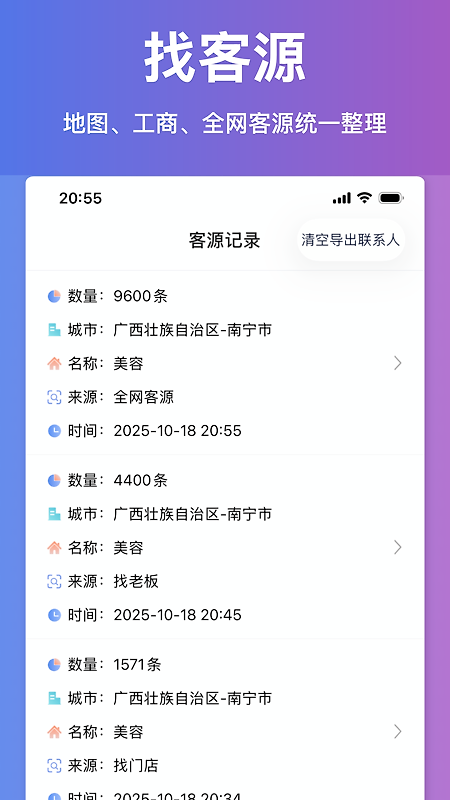 探客