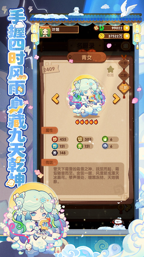 爆炒江湖华为版