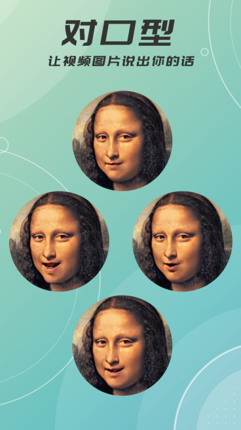 对口型视频配音大师app