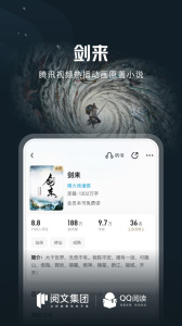 QQ阅读app
