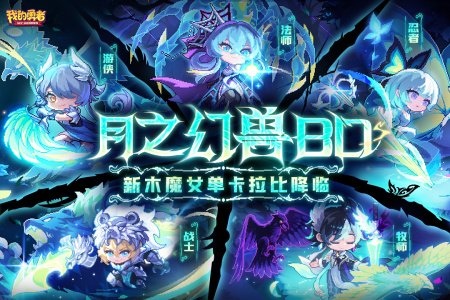 我的勇者官方正版