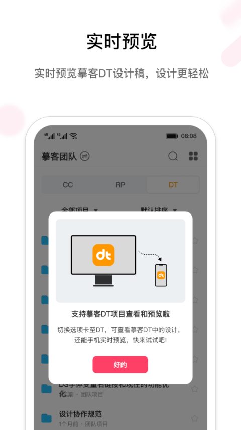 摹客app