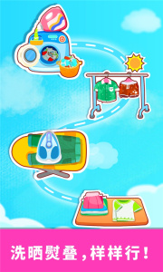 宝宝爱打扫app