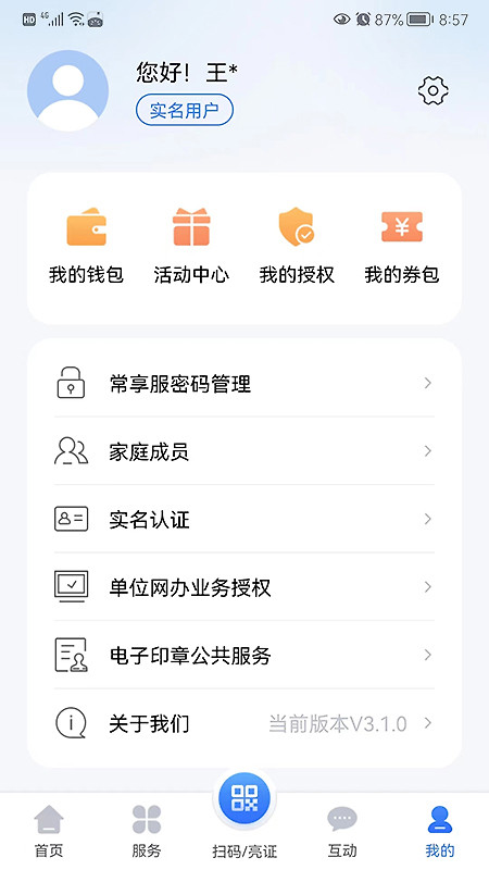 我的常州app