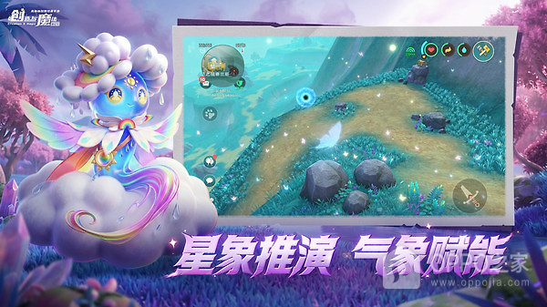 创造与魔法oppo版