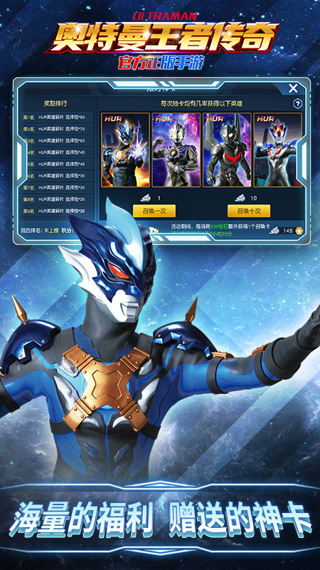 奥特曼王者传奇小米版