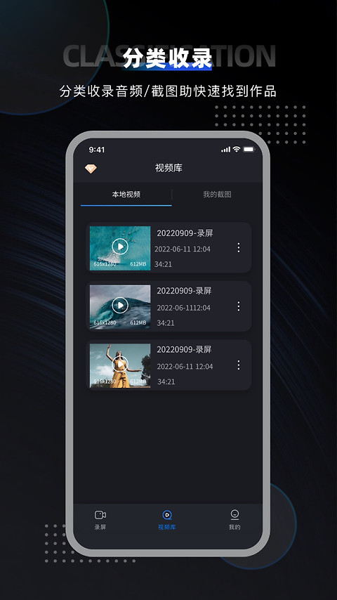 嗨格式录屏大师app