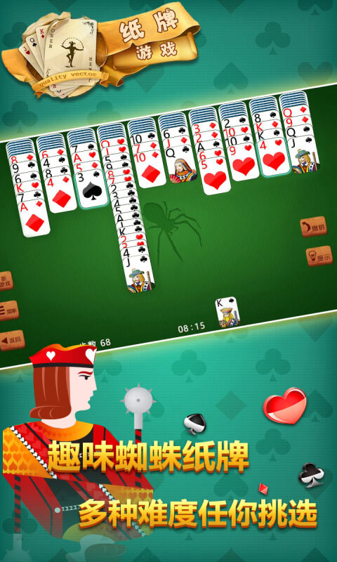 纸牌游戏官方版