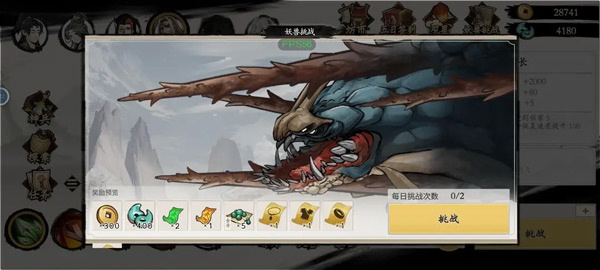 一念通天官方正版