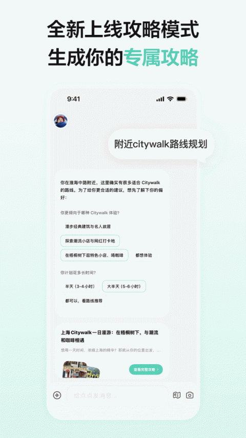 点点app