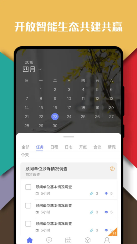 律智荟app