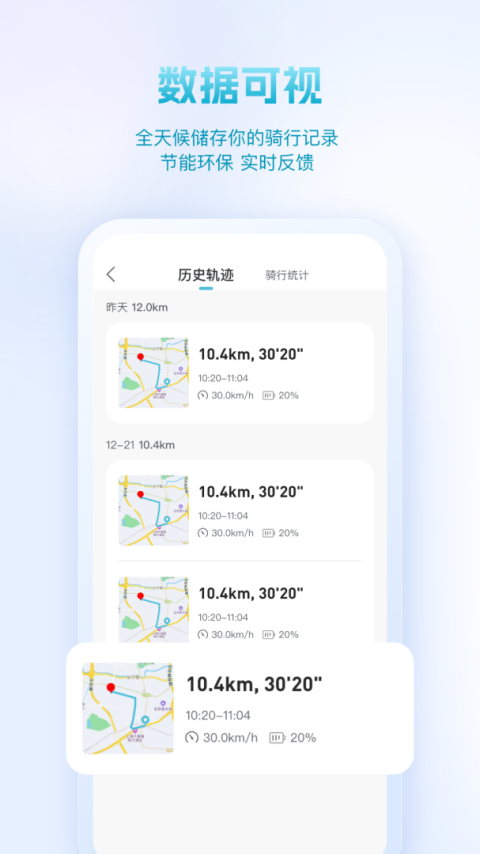 派电出行app