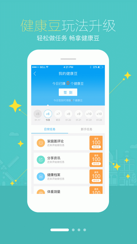 智慧E保app