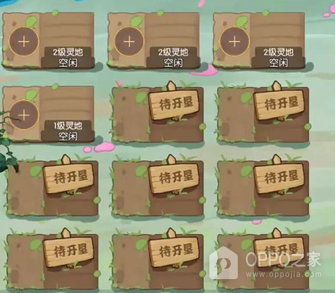 御剑修真手游