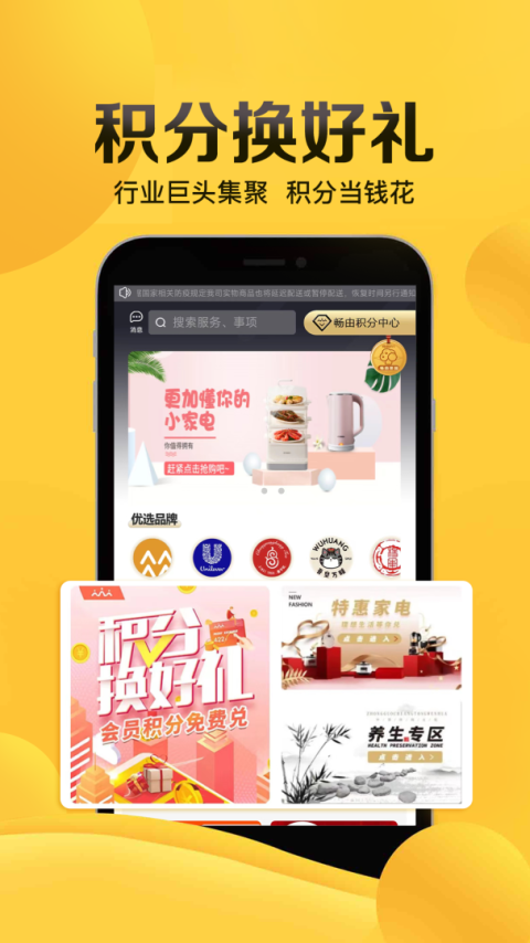 畅由app