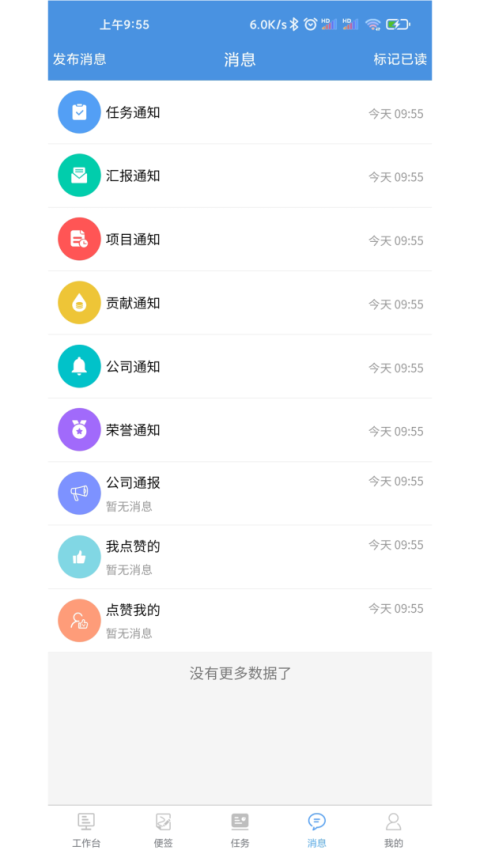 慧企星助app