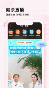 爱康app
