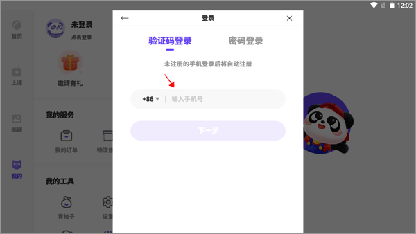 画了么app