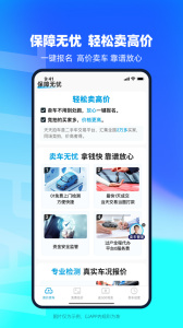 天天拍车app