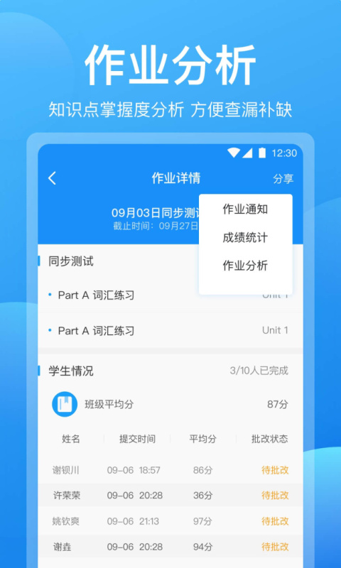 可可老师app