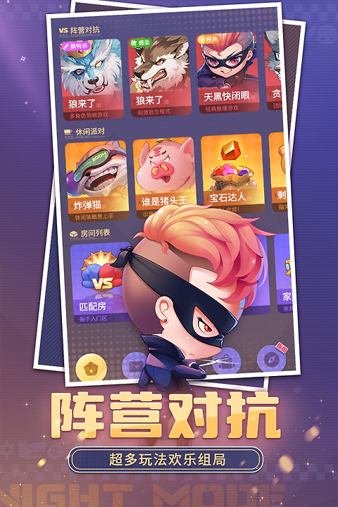 推理学院vivo版