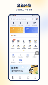 驿小店app