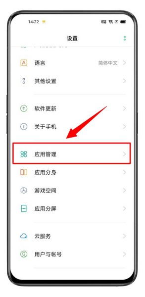 OPPO Find X7 Ultra如何清除应用缓存？