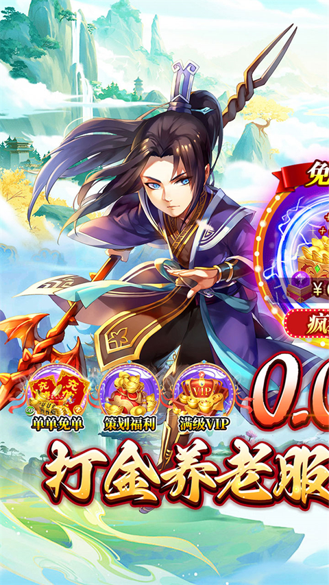 西楚霸业官方版