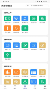 蓝管家app