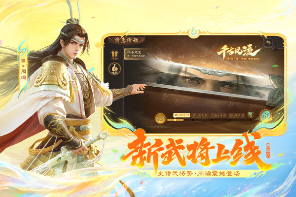 三国杀移动版华为渠道服