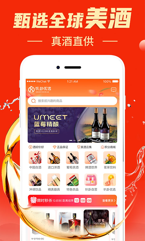 叭卦优选app