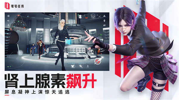 零号任务官方正版