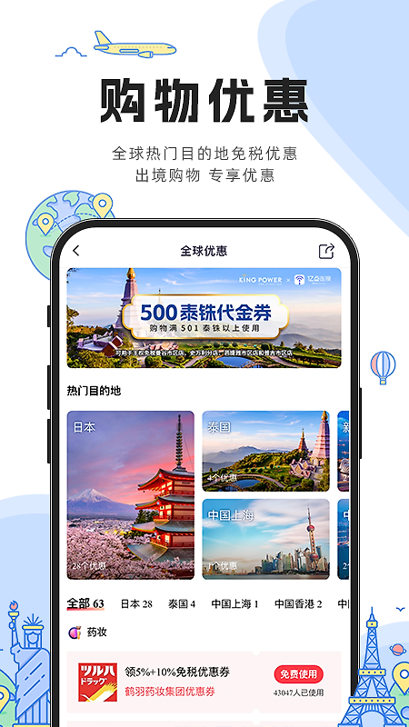 亿点连接app