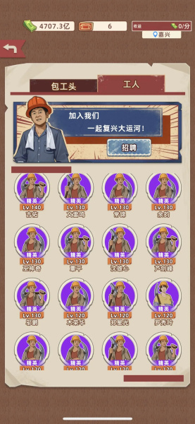 王铲铲的运河梦官方版