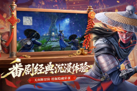 不良人破局官方版