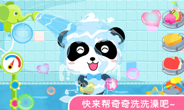 宝宝爱洗澡app