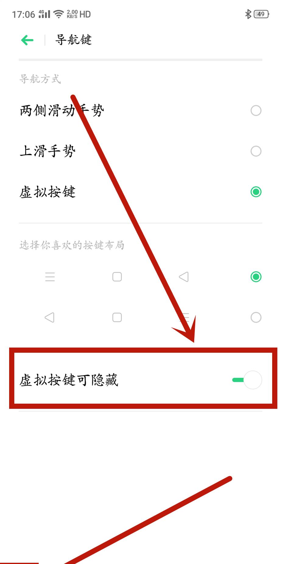 OPPO Reno16怎么设置返回键？