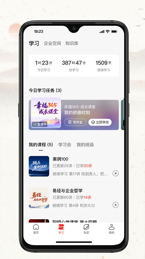 润泽园app