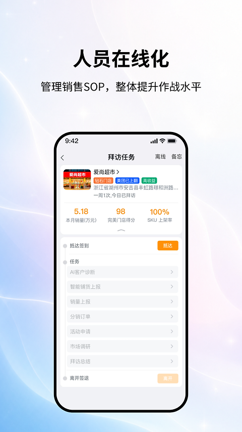 外勤365app
