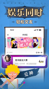 狼人杀游戏官方正版