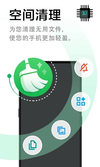 极速清理管家app